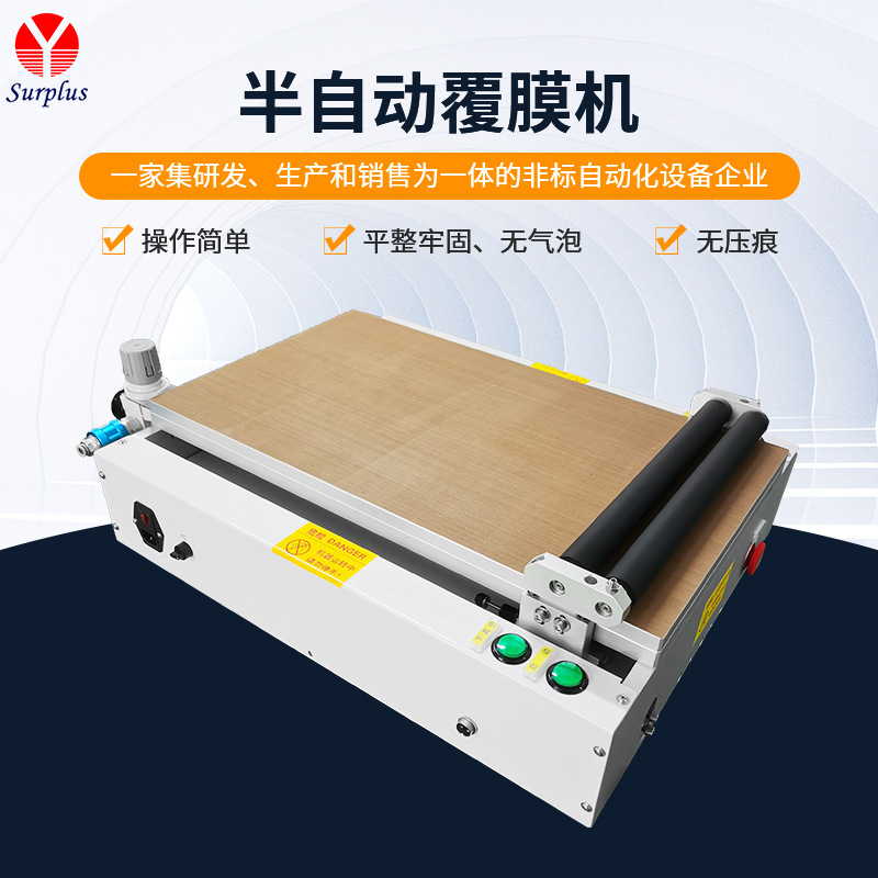 半自动覆膜机 碳纤维玻璃平面贴膜机 新能源薄膜电池贴合机
