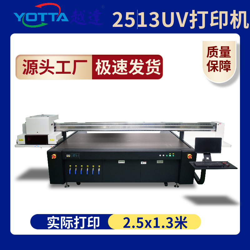 2513工业uv打印机定制代加工印刷设备凹凸面不规则UV打印机3d厂家