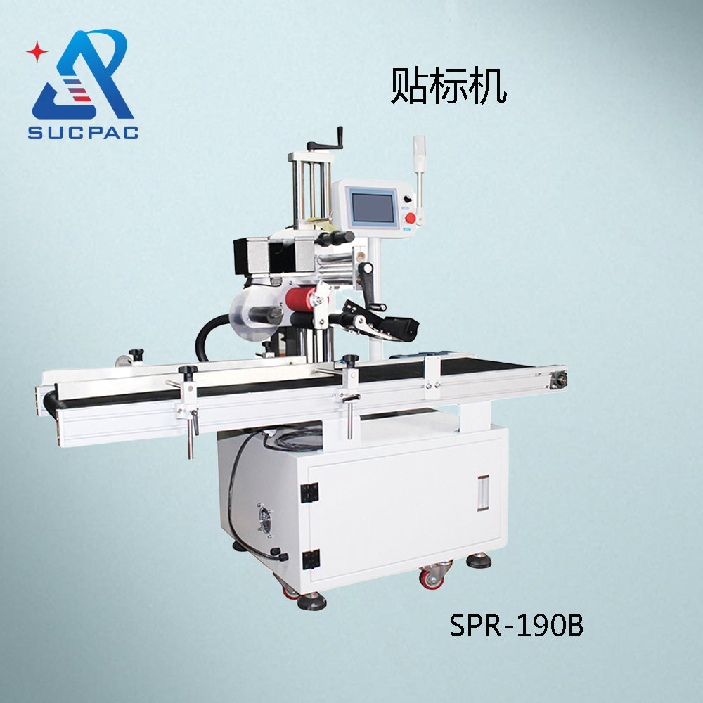厂家供应快递面单贴标机  平面贴标   卡片刮刮乐 贴标自动贴单机
