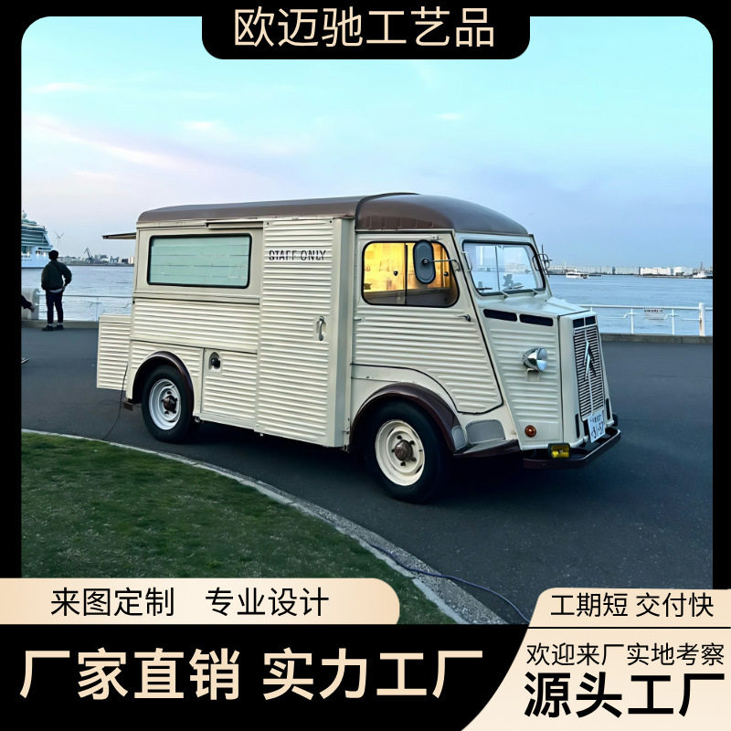 网红四轮云仓咖啡奶茶冰淇淋商业摆摊创业美陈雪铁龙餐车电加热,商业/办公家具,餐车/摆摊车/小吃车,淘宝优惠券,粉丝福利购,淘宝优惠卷