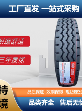 双钱doublecoin10.00R20轮胎RR9花纹带内胎垫带卡车客车货车轮胎