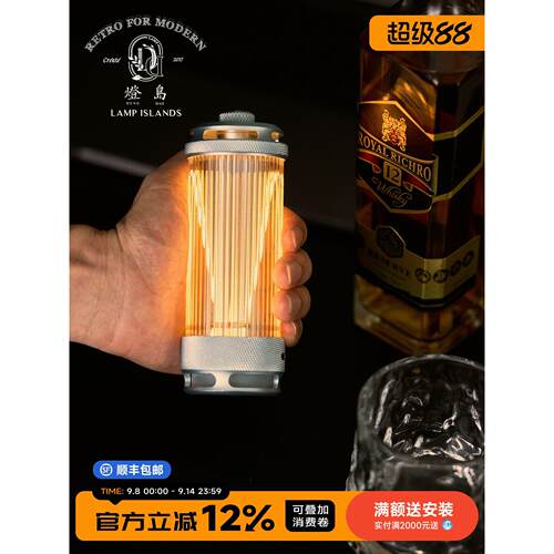 灯岛 覆古工业风创意个性氛围感户外露营装饰摆件充电调光小夜灯