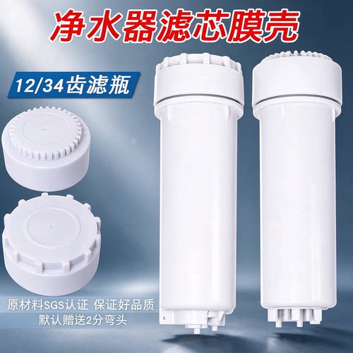 纯净水机10寸RO膜壳加厚防爆