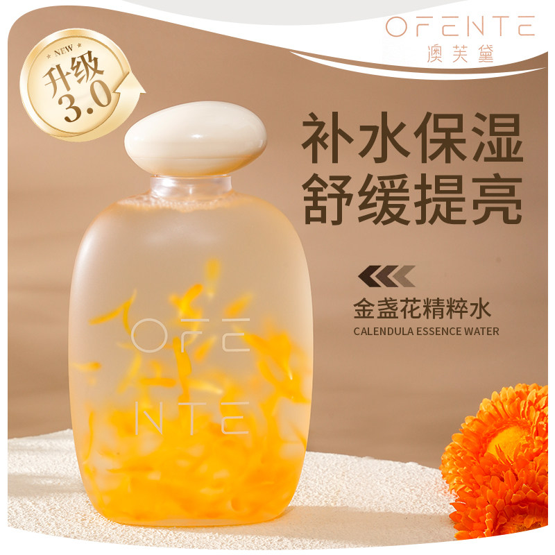 Ofente/澳芙黛金盏花舒缓保湿精粹水