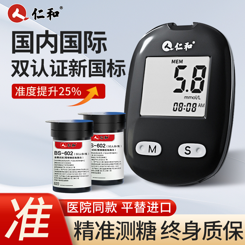 全新款高精准【不准包退】终身保