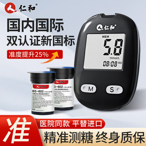 全新款高精准【不准包退】终身保