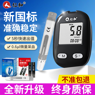 仁和BG-707血糖测试仪家用高精准脱氢酶糖尿测血糖的仪器孕妇医用