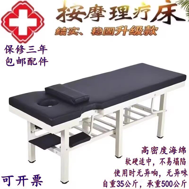原始点家用推拿按摩床简易多功能中医理疗全身踩背美容院带洞脸垫