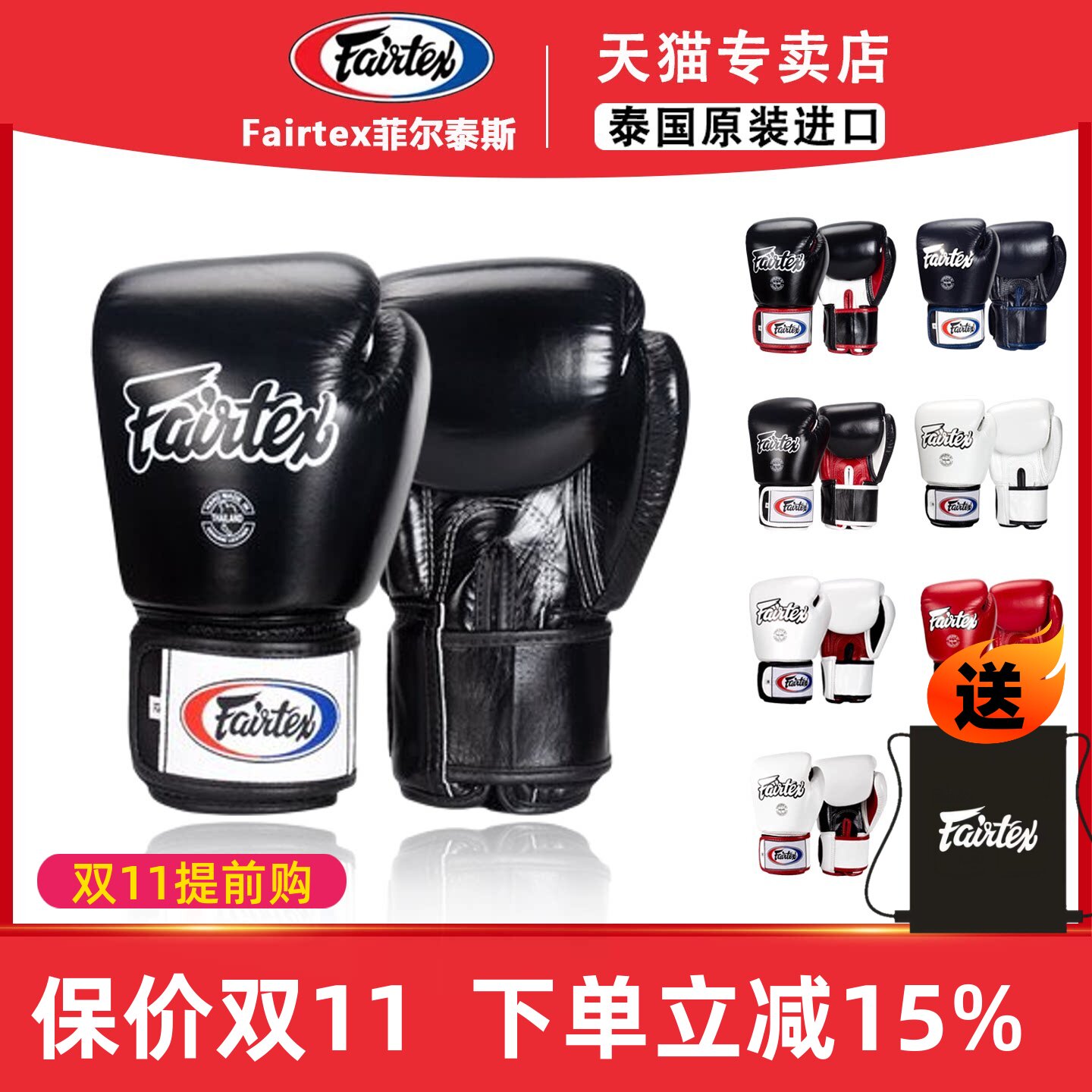 Fairtex菲尔泰斯泰国进口拳套泰拳搏击散打真皮成人儿童拳击手套