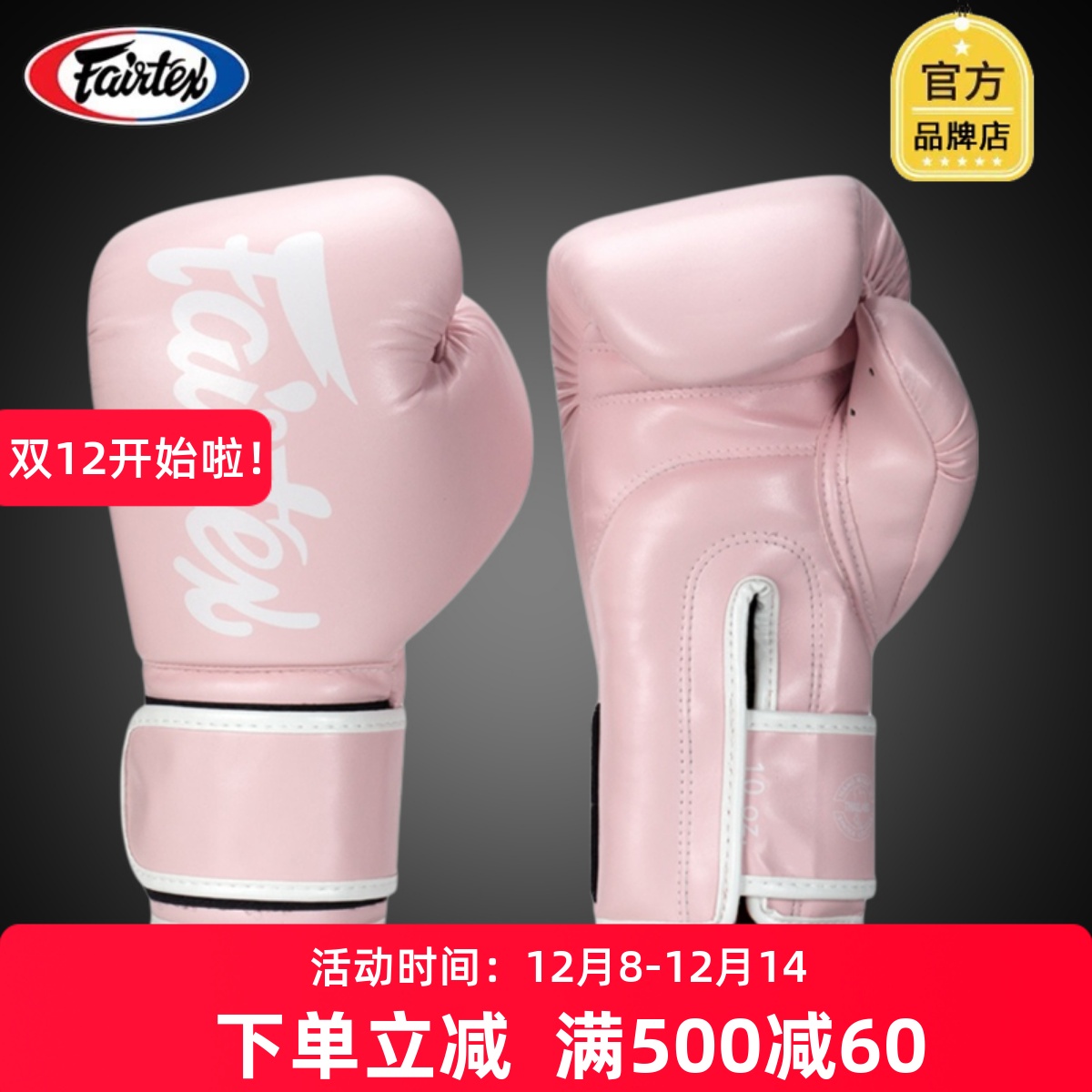 格斗男女泰拳拳套散打沙袋训练