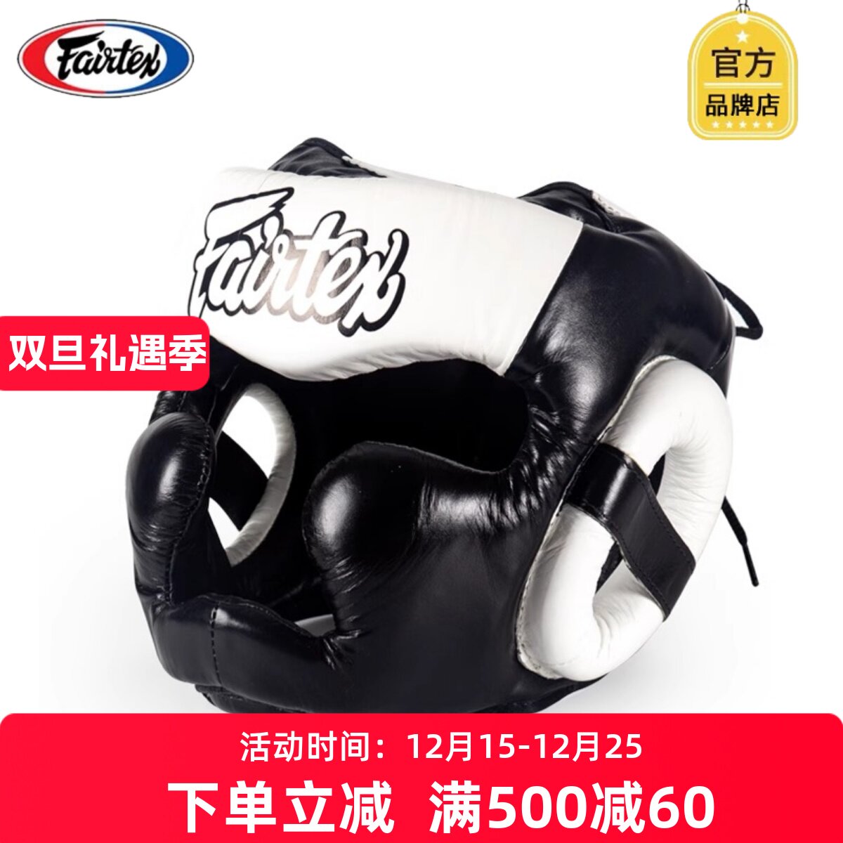 Fairtex 泰国进口正品拳击头盔护头HG13泰拳训练搏击散打格斗男女