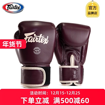 Fairtex菲泰拳套BGV16真皮泰拳自由拳击男女通用格斗训练拳击手套