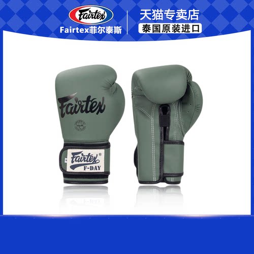 Fairtex泰国实战训练拳套拳击手套BGV11军绿色Friday自由搏击散打