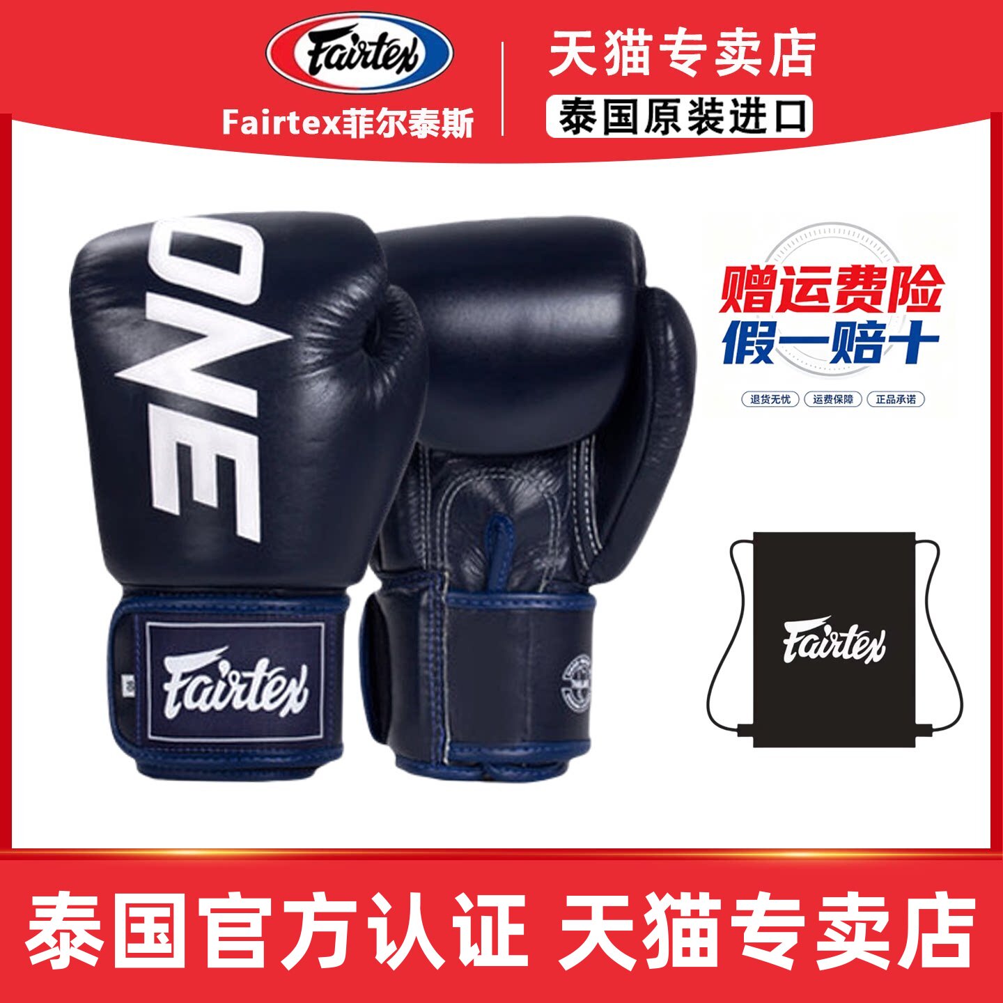 Fairtex 菲泰拳套拳击手套BGV1-ONE拳套真皮儿童男女散打沙袋训练图片