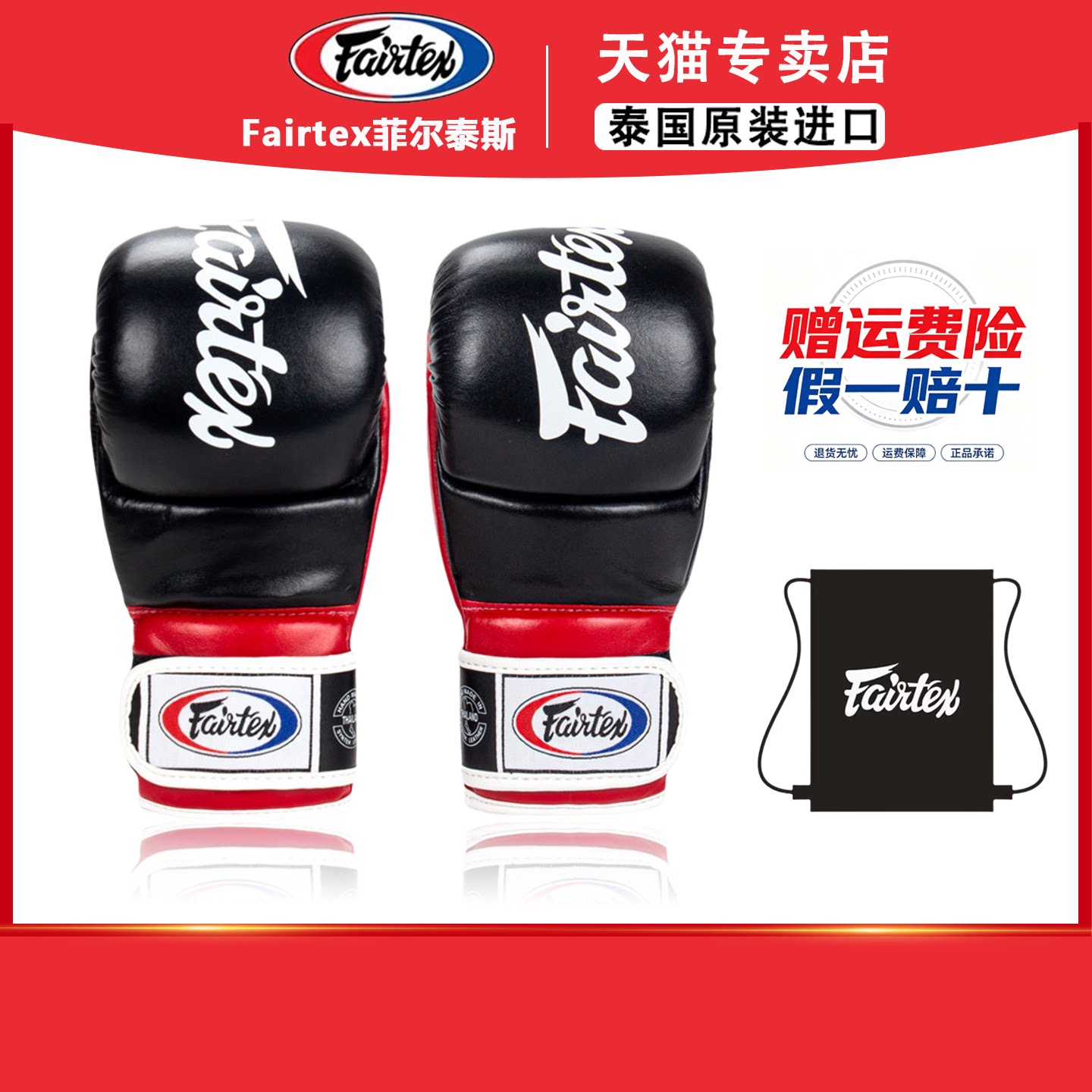 Fairtex拳套FGV18分指拳套MMA图片