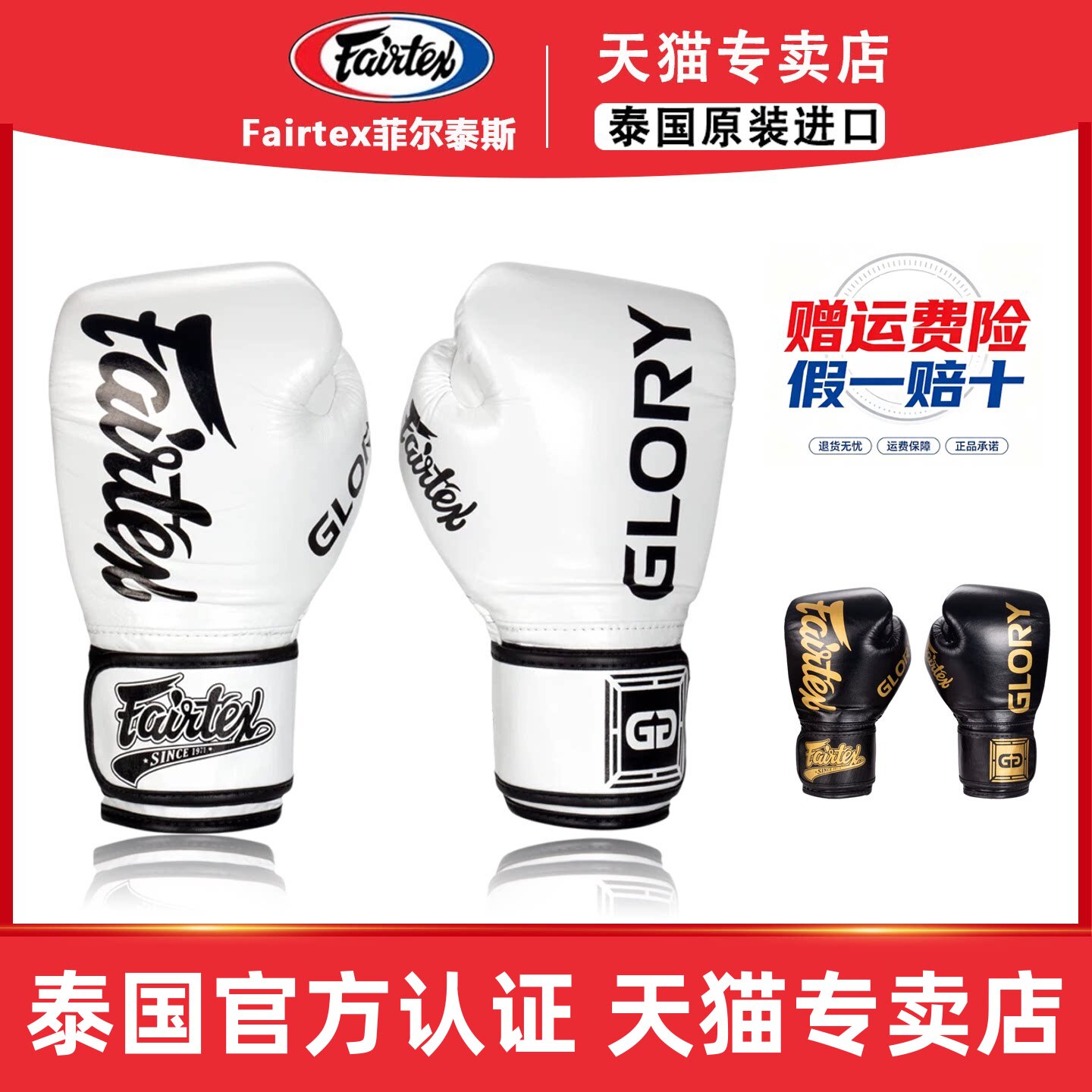 Fairtex菲泰拳套泰拳散打搏击格斗拳击手套健身训练拳套BGVG3新款图片