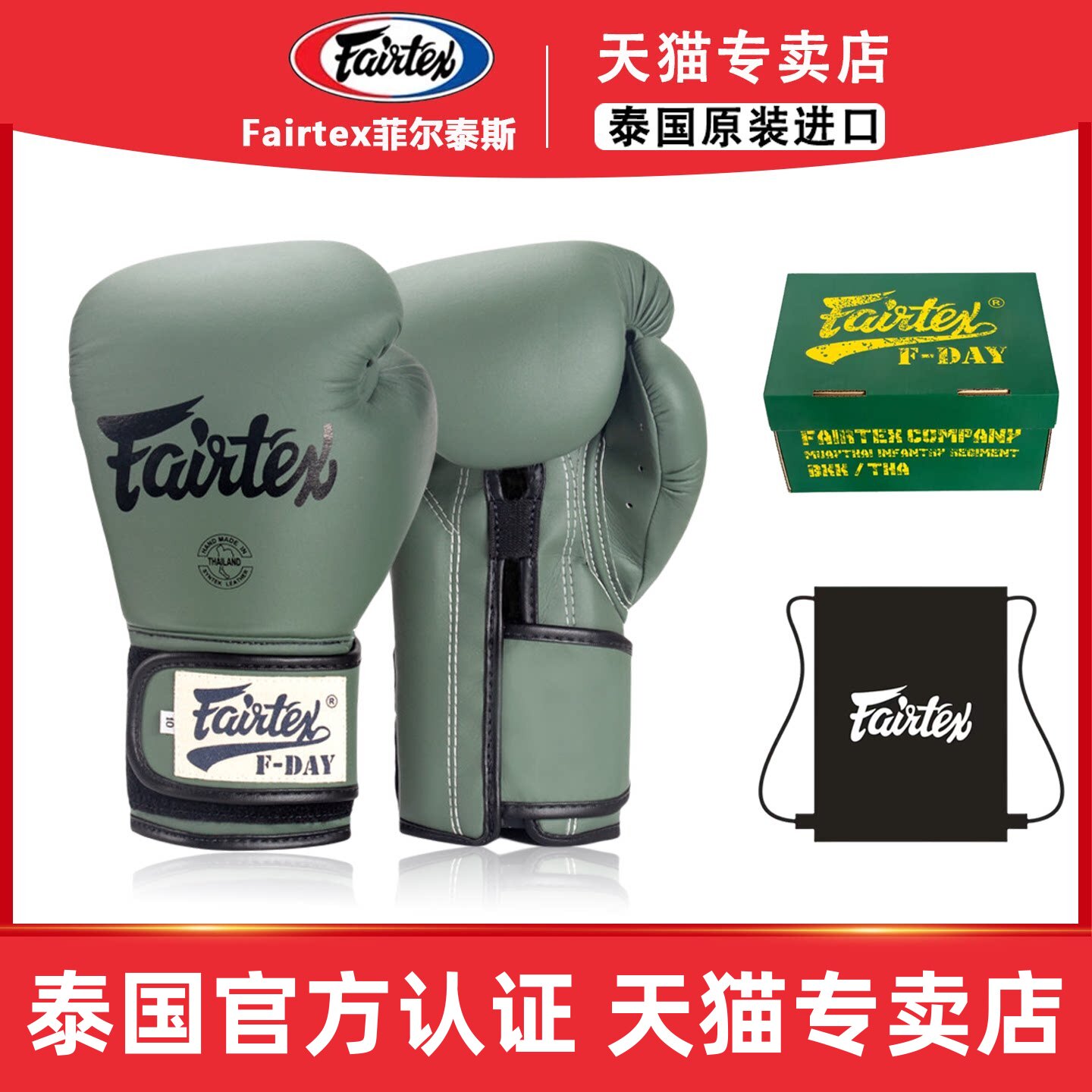 Fairtex泰国实战训练拳套拳击手套BGV11军绿色Friday自由搏击散打图片