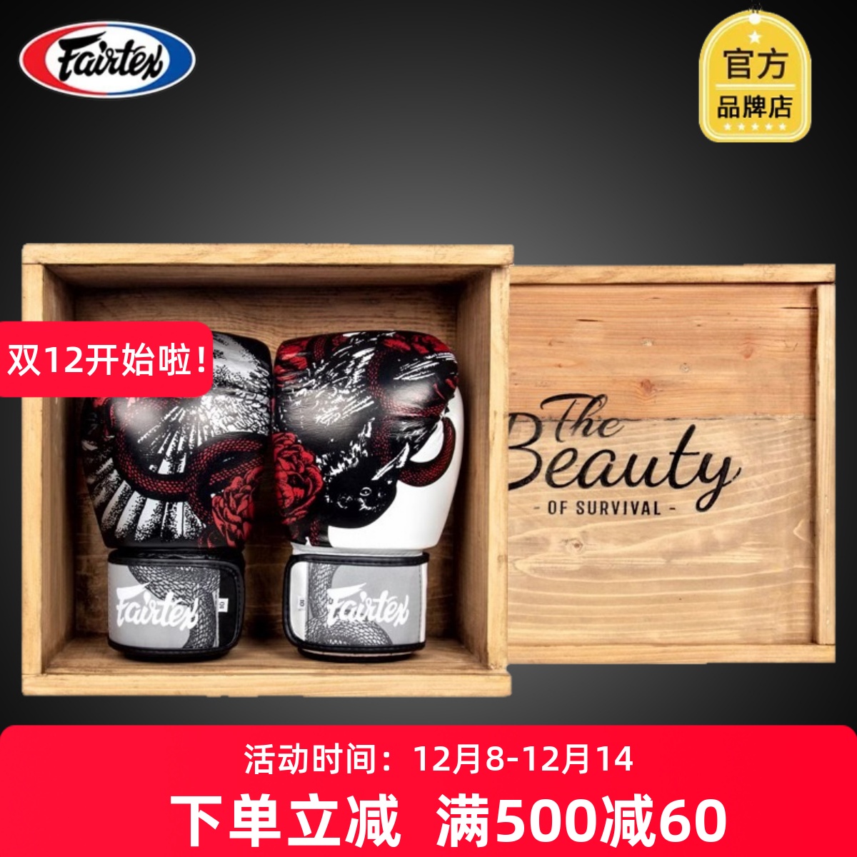 拳击手套BGV24成人儿童