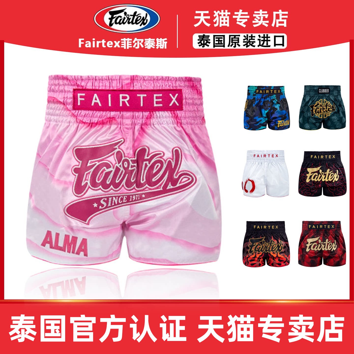 运动短裤比赛散打男女新款图片