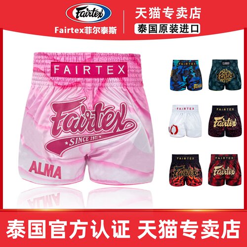 运动短裤比赛散打男女新款
