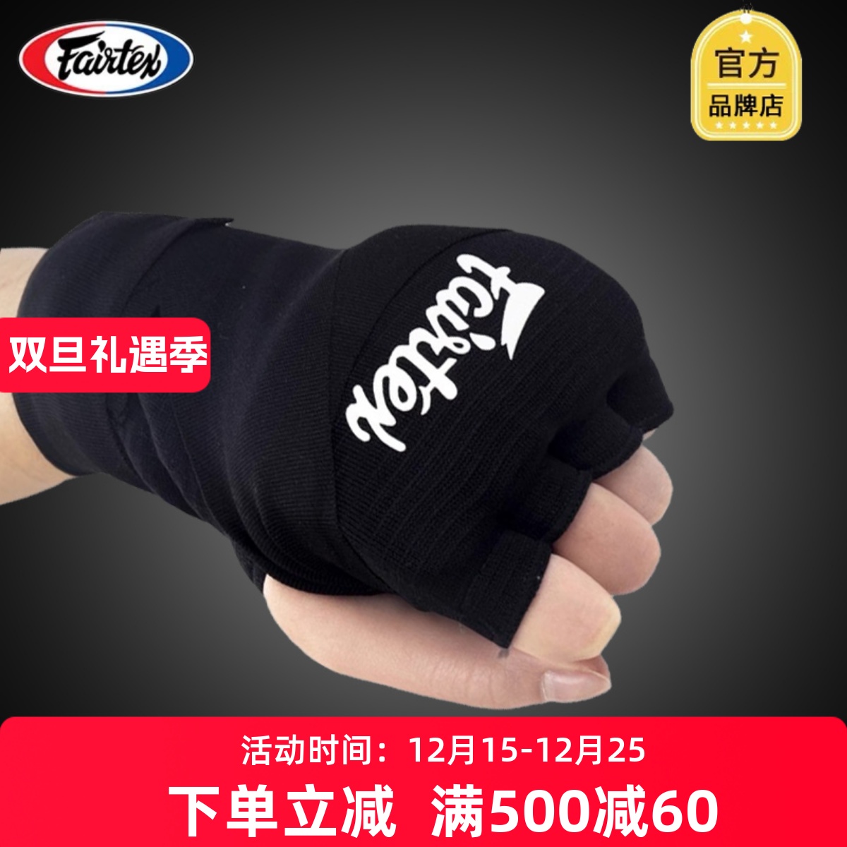 泰拳缠手带护手弹力绑带HW3