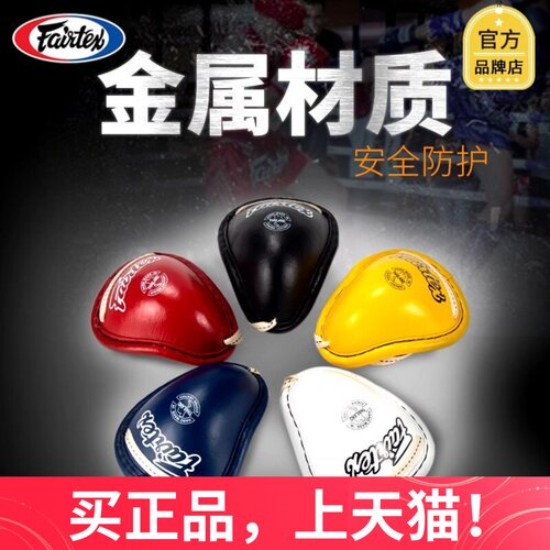 加厚泰拳护裆搏击散打跆拳道