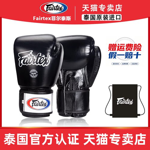 Fairtex菲尔泰斯泰国进口拳套泰拳搏击散打真皮成人 儿童拳击手套