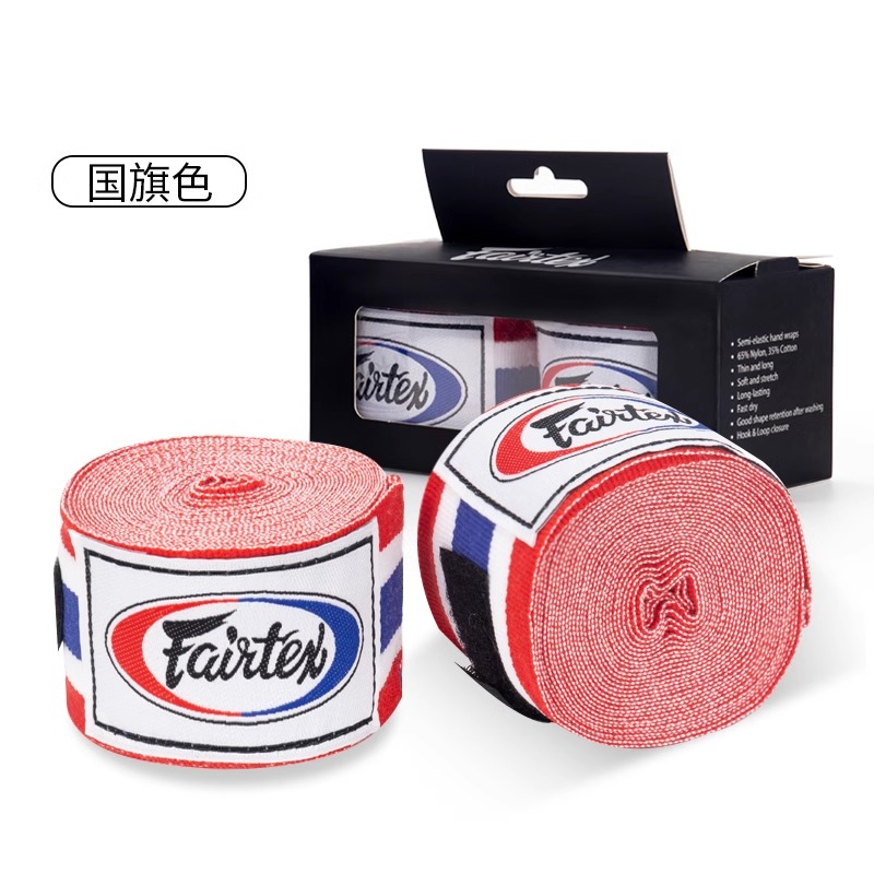 Fairtex泰国拳击绑带泰拳缠手带护手绷带菲泰HW2搏击散打男女儿童
