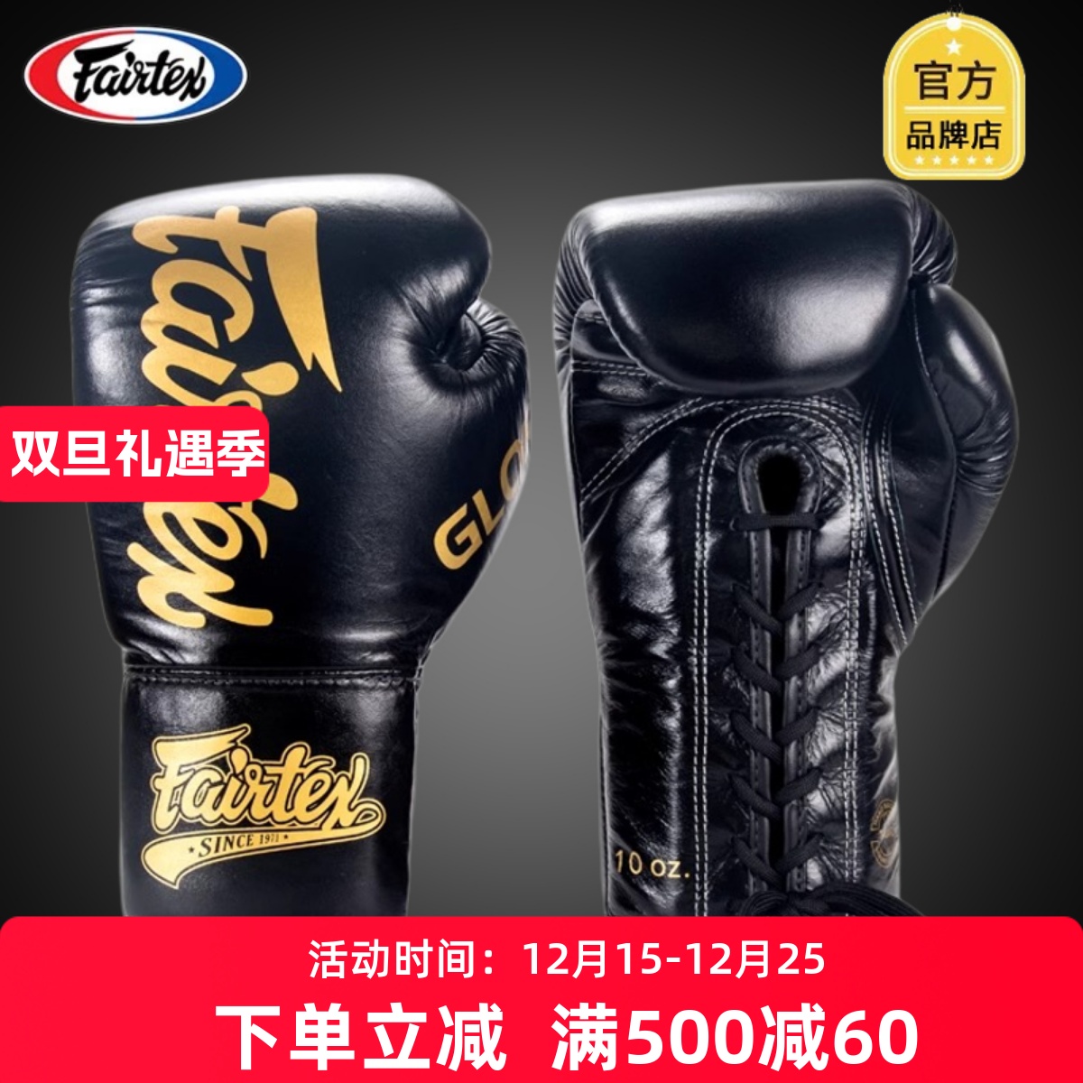 Fairtex泰国系带拳套绑带缠手