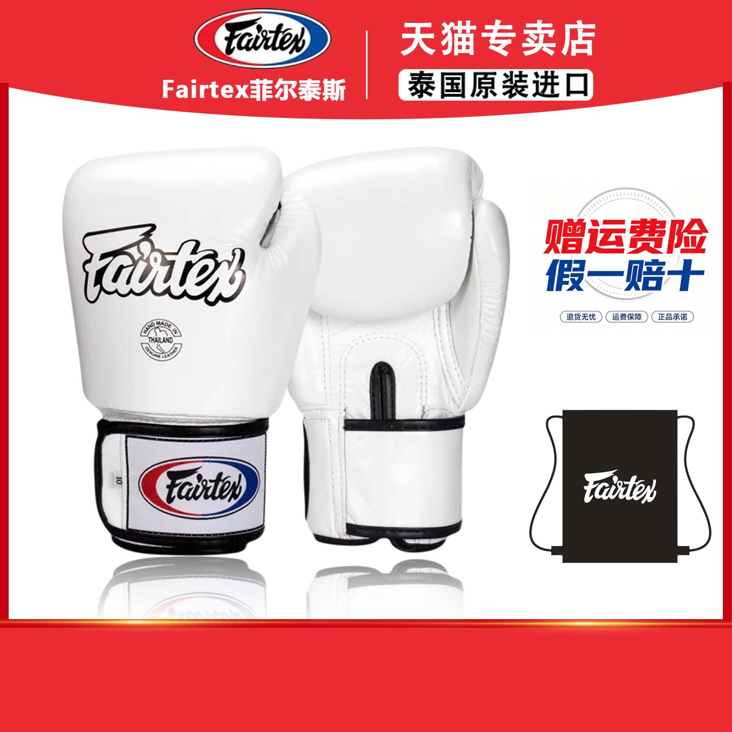 fairtex菲泰拳套BGV1泰国 拳击手套男女牛皮散打沙袋成人儿童训练图片
