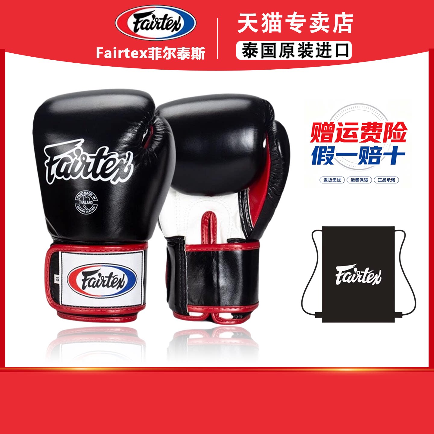 fairtex菲泰拳套BGV1泰国 拳击手套男女牛皮散打沙袋成人儿童训练图片
