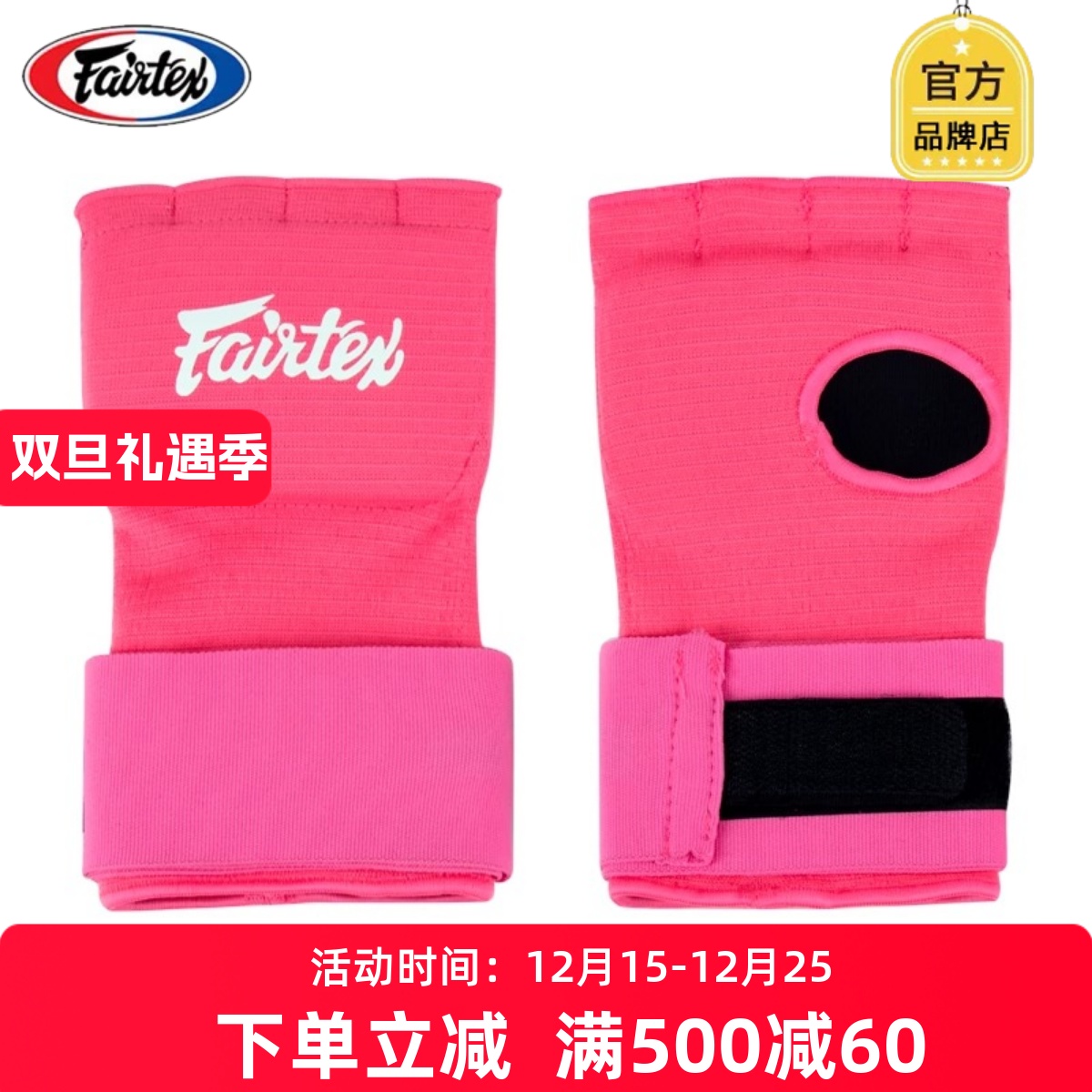 fairtex拳击绷带快速绑手带散打泰拳缠手带护手弹力绑带HW3 粉色