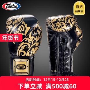 Fairtex泰国系带拳套绑带缠手绑绳拳套拳击手套泰拳荣耀款BGLG2