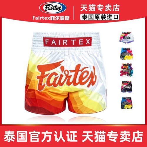 泰拳裤运动短裤比赛散打男女上新