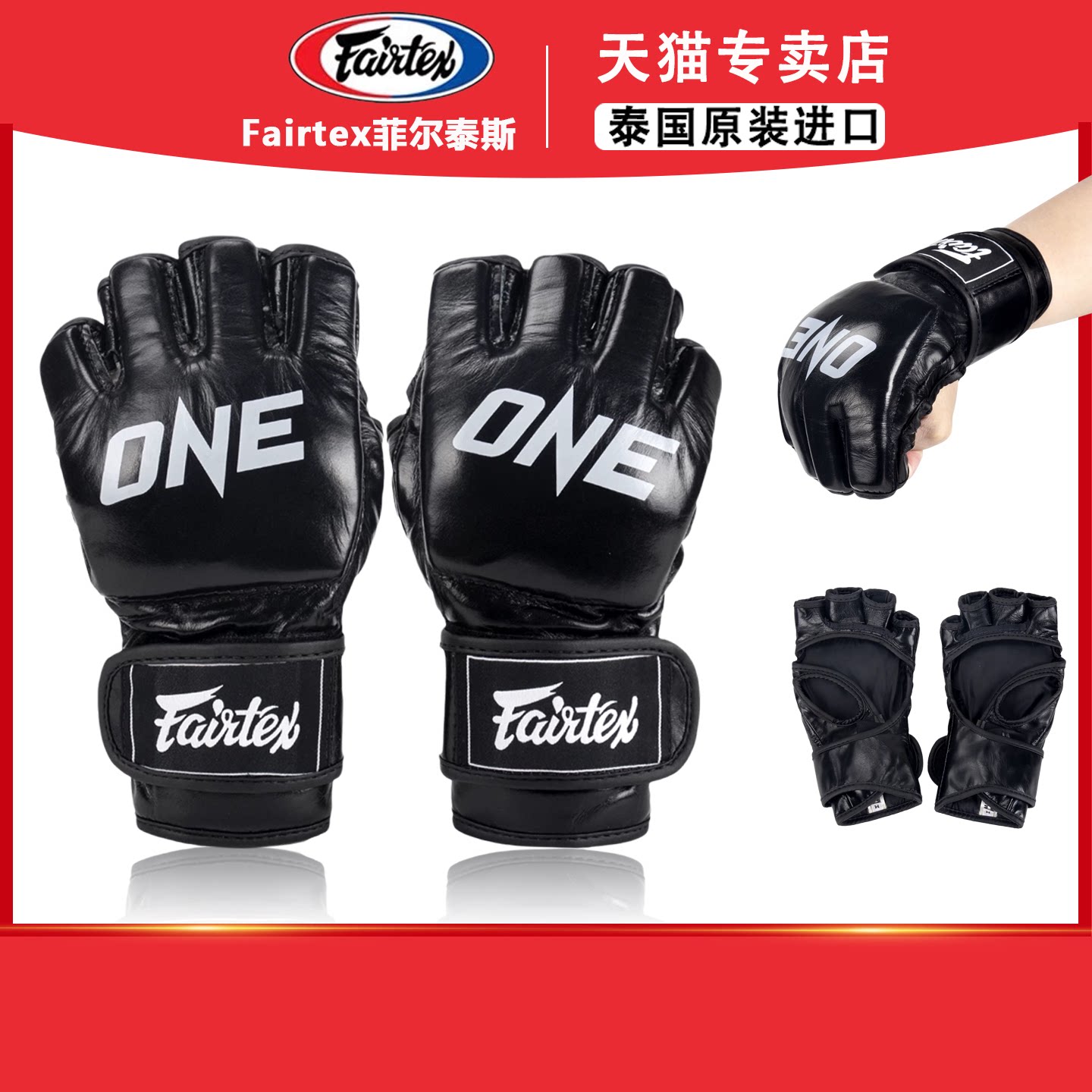 Fairtex 泰国菲尔泰斯FGV12 ONE手套MMA分指拳套训练搏击散打格斗图片