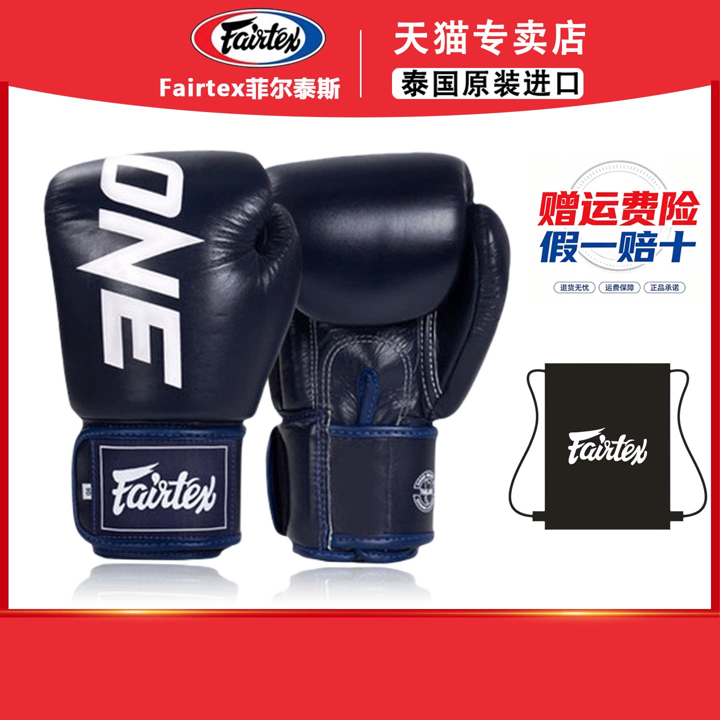Fairtex菲泰天猫专卖店图片