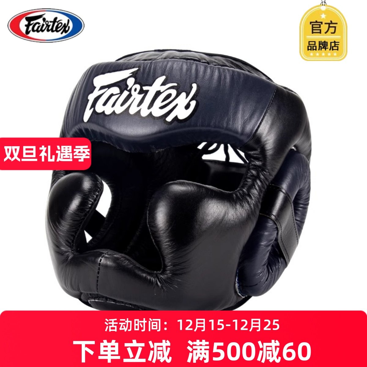 Fairtex 泰国进口正品拳击头盔护头HG13泰拳训练搏击散打格斗男女