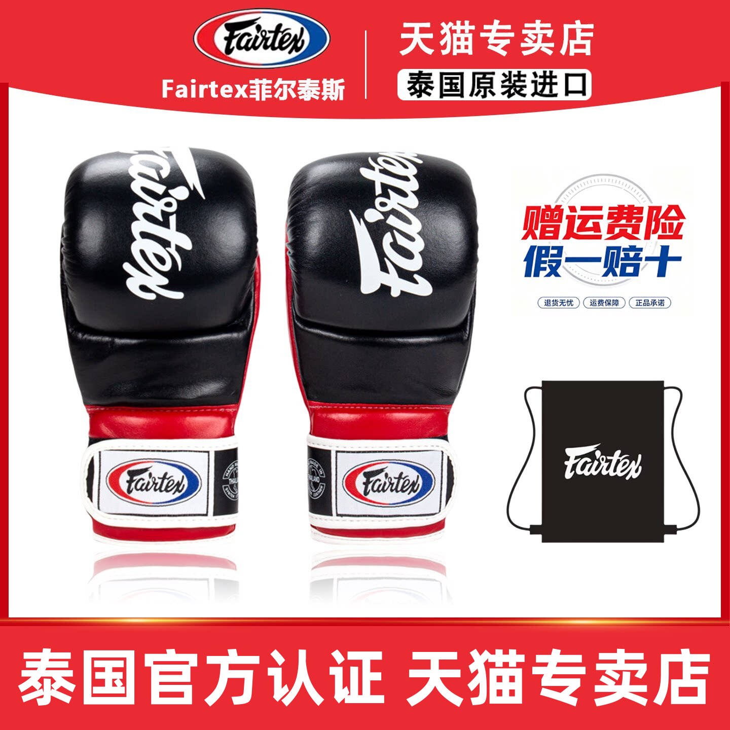 Fairtex拳套FGV18分指拳套MMA图片
