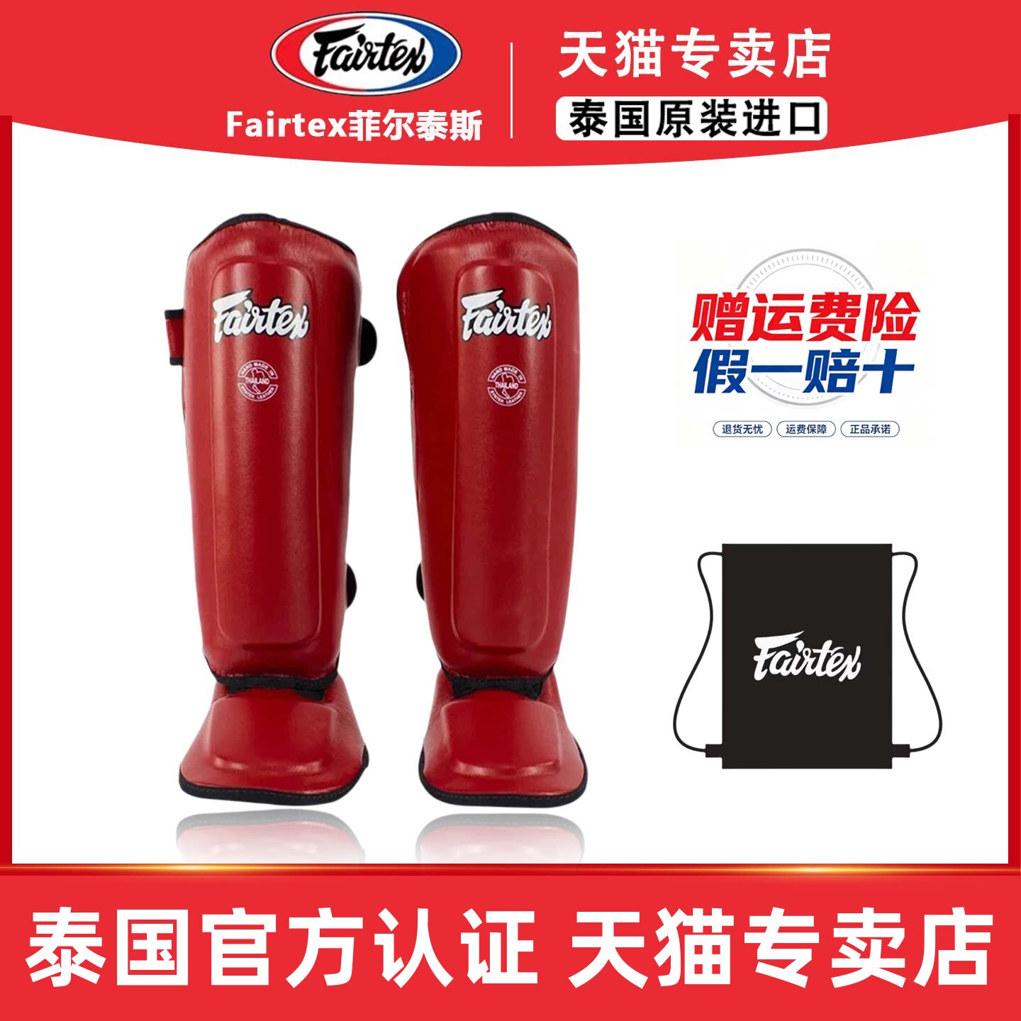 Fairtex菲泰儿童护腿 SPK9护腿 散打格斗X训练护小腿站立护径图片