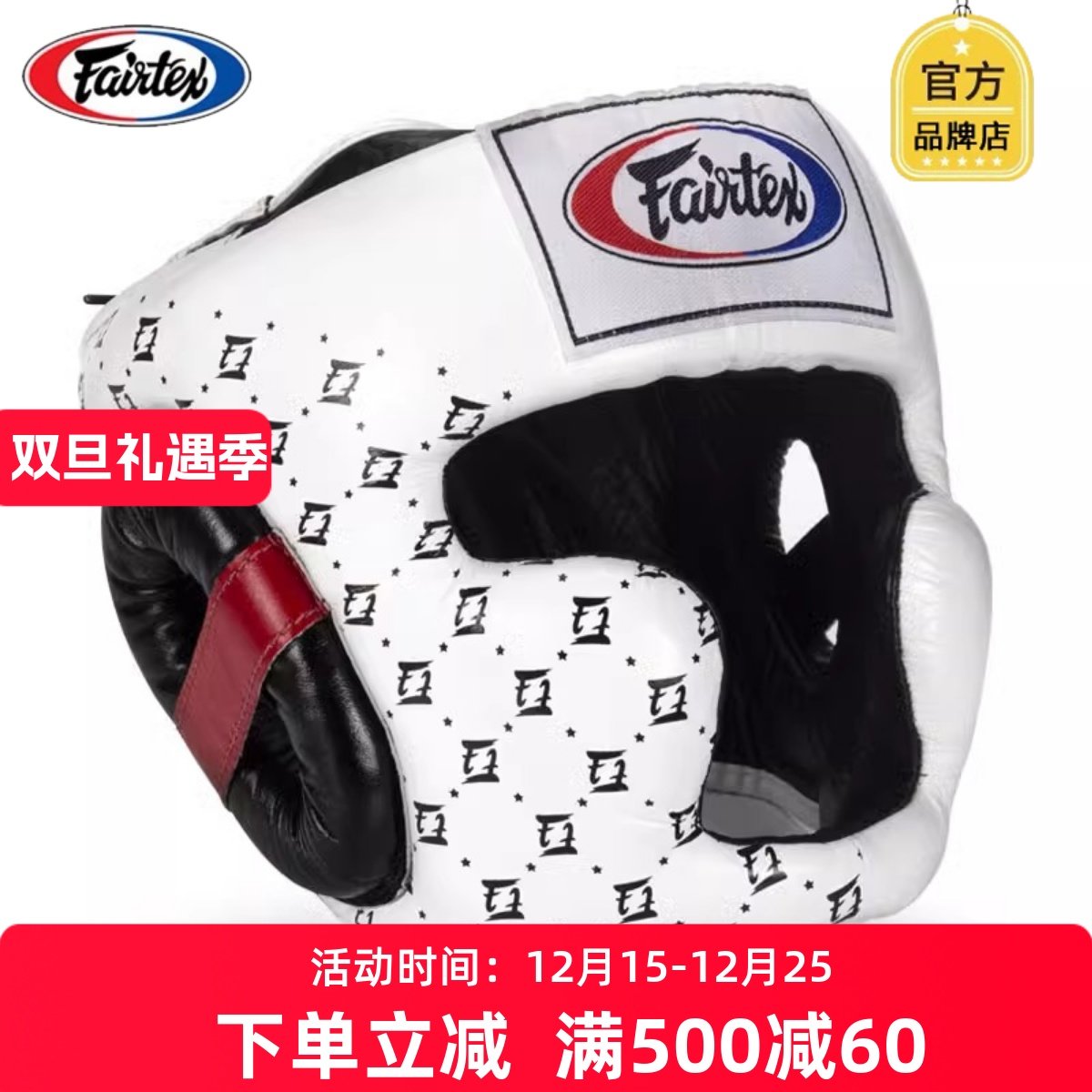 Fairtex 泰国菲尔泰斯拳击护头HG10泰拳头盔训练防护自由搏击散打