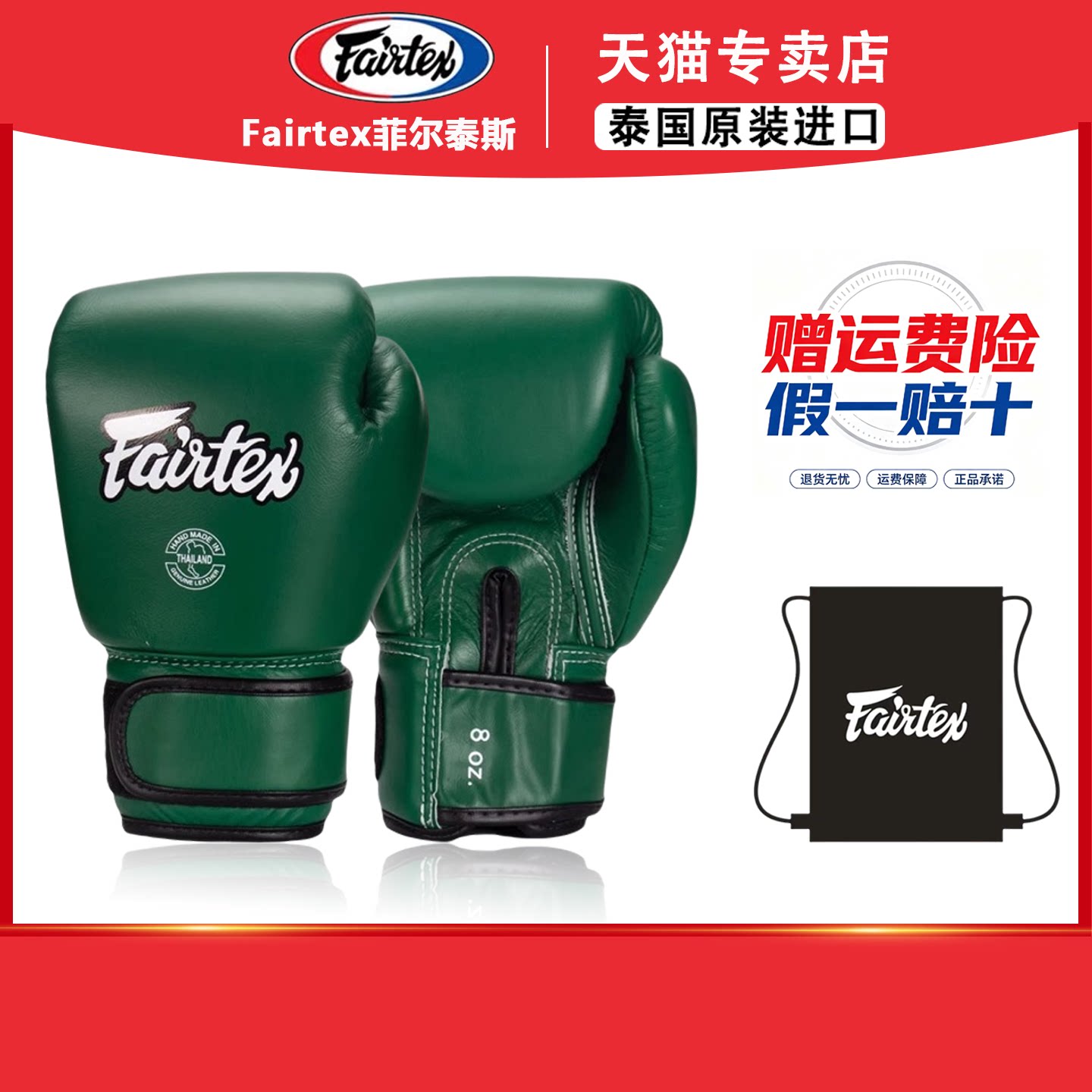 Fairtex菲泰真皮拳套BGV16泰拳轻量化拳击手套搏击散打格斗男女生图片