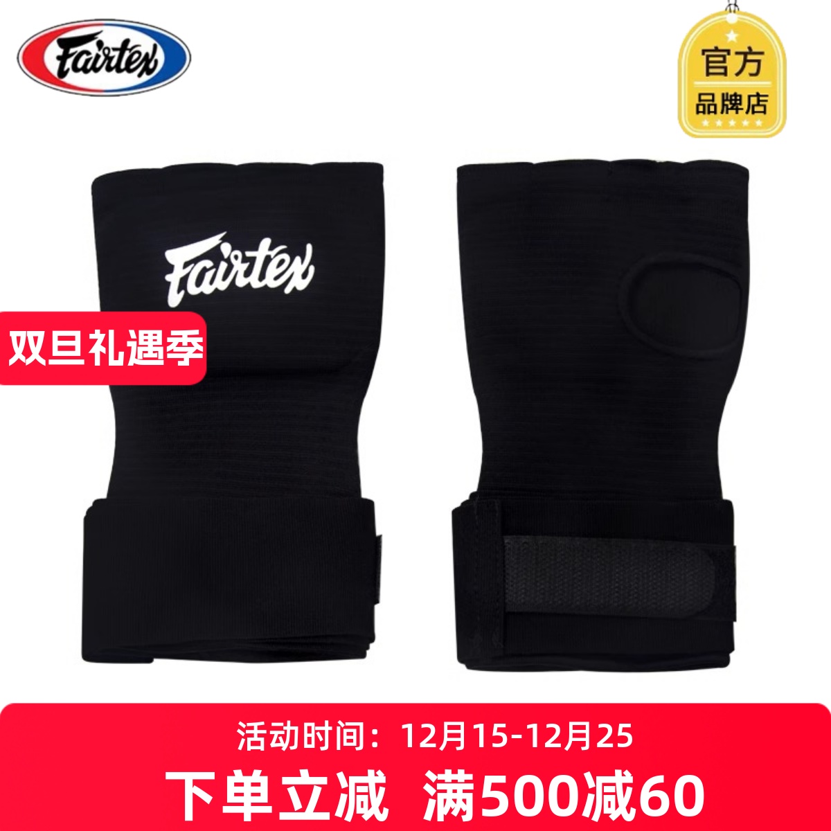 fairtex拳击绷带快速绑手带散打泰拳缠手带护手弹力绑带HW3