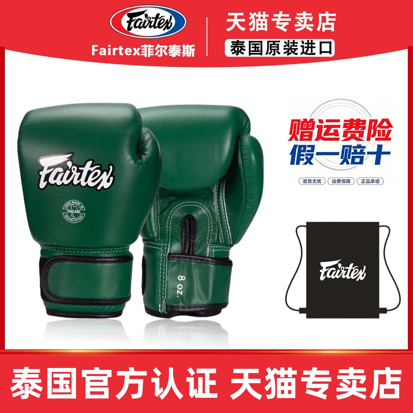 Fairtex菲泰真皮拳套BGV16泰拳轻量化拳击手套搏击散打格斗男女生图片