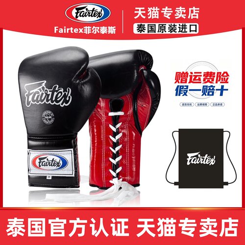 Fairtex 泰国男女训练拳击手套真皮绑绳加厚拳套BGL7散打格斗沙袋