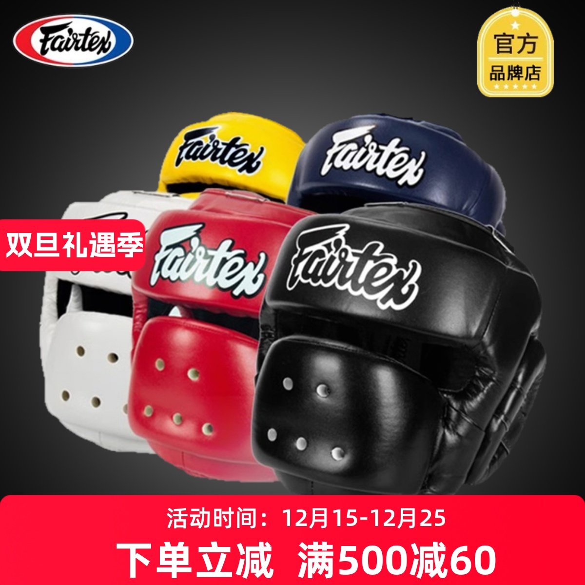 护头HG14防护鼻梁搏击散打泰拳