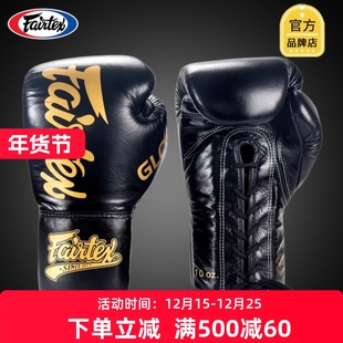 Fairtex泰国系带拳套绑带缠手绑绳拳套拳击手套泰拳荣耀款BGLG1-2