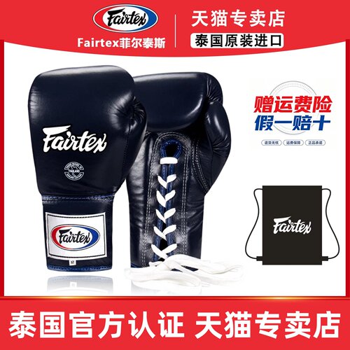 Fairtex泰国系带拳套绑带拳套