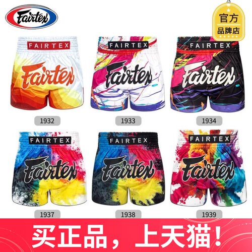 泰拳裤运动短裤比赛散打男女上新