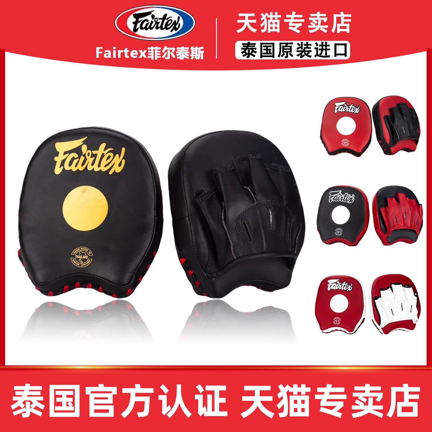 菲尔泰斯拳击手靶家用靶子图片