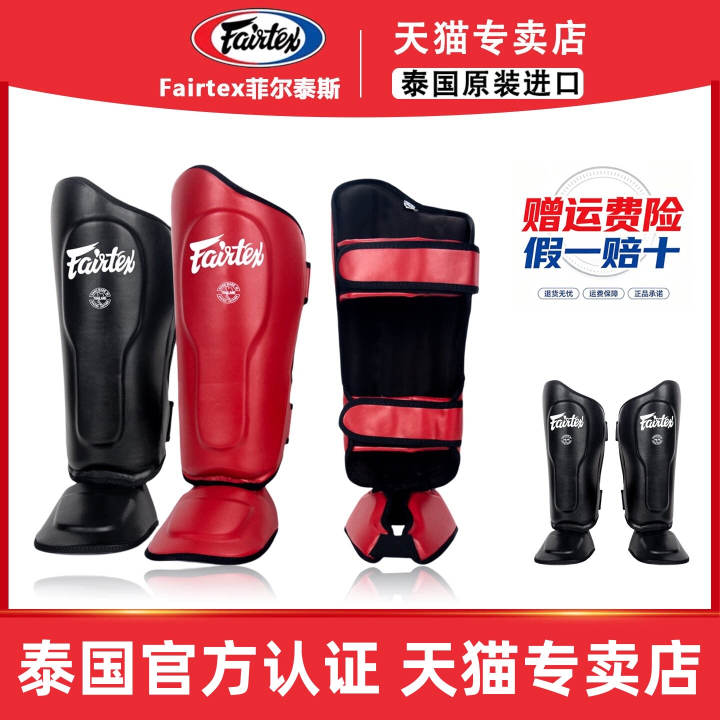 Fairtex泰国菲尔泰斯泰拳护腿散打护胫SP9护膝护小腿自由搏击格斗图片